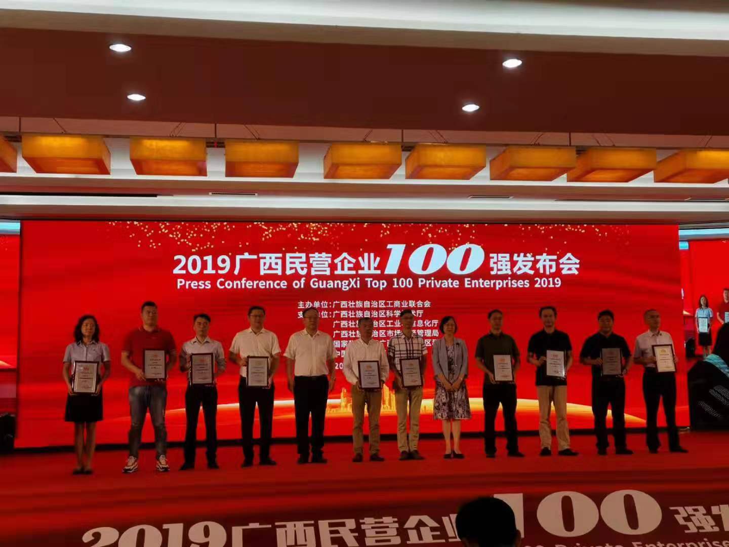 荣膺2019广西民营企业100强